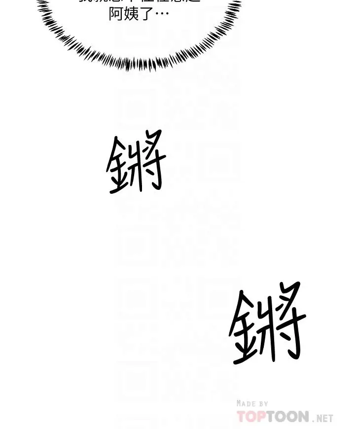 漫画《夏日深处》第27话第12张图