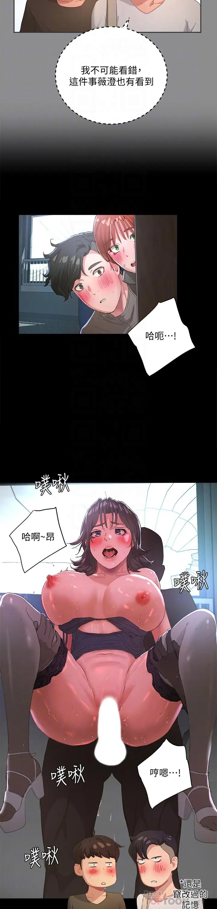 漫画《夏日深处》第27话第18张图