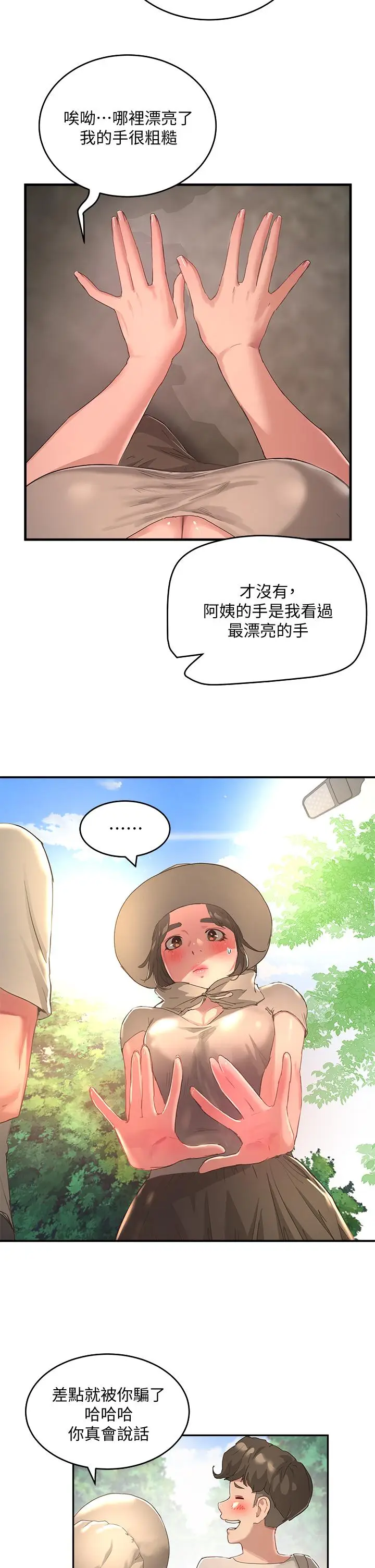 漫画《夏日深处》第27话第2张图