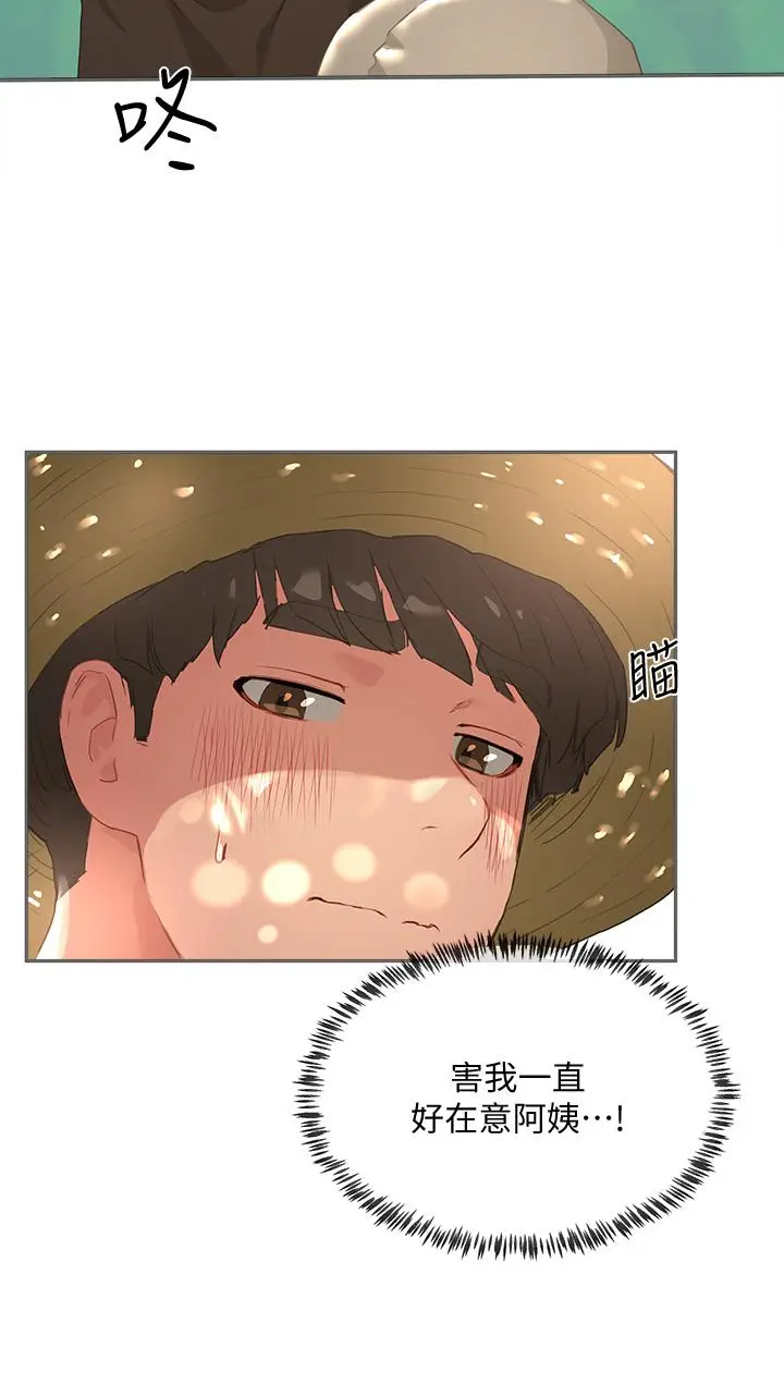 漫画《夏日深处》第27话第22张图