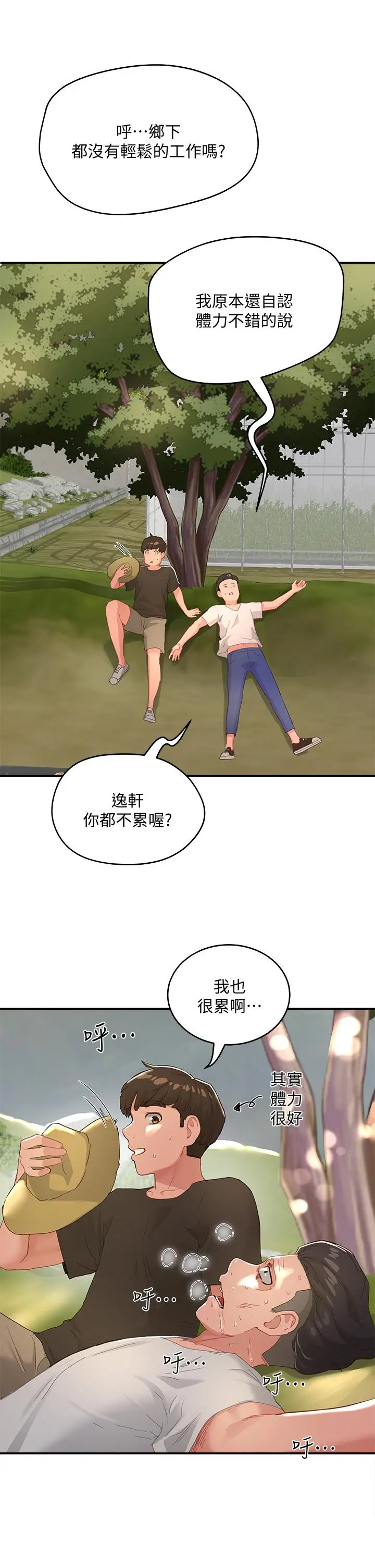 漫画《夏日深处》第27话第23张图
