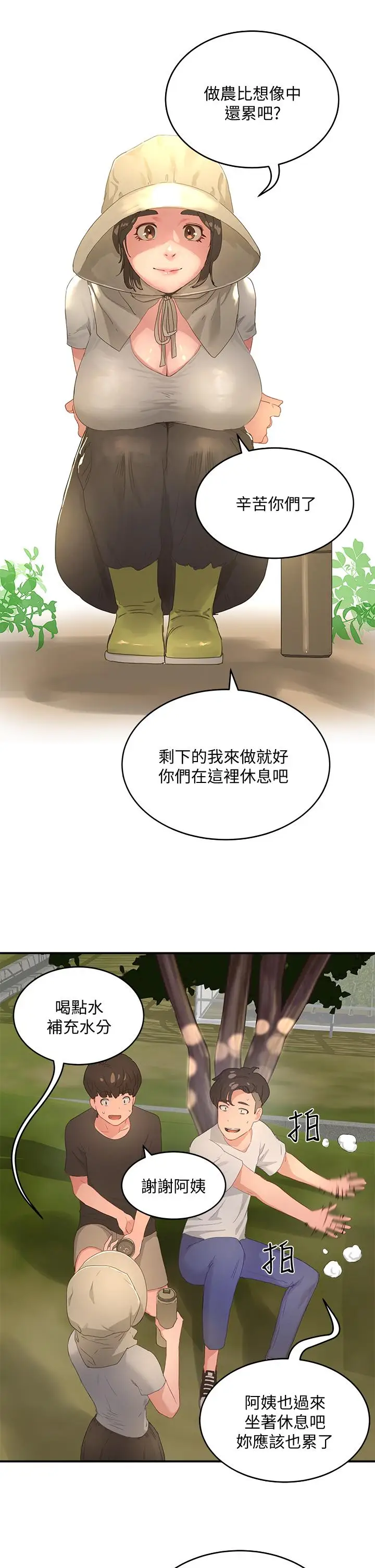 漫画《夏日深处》第27话第24张图