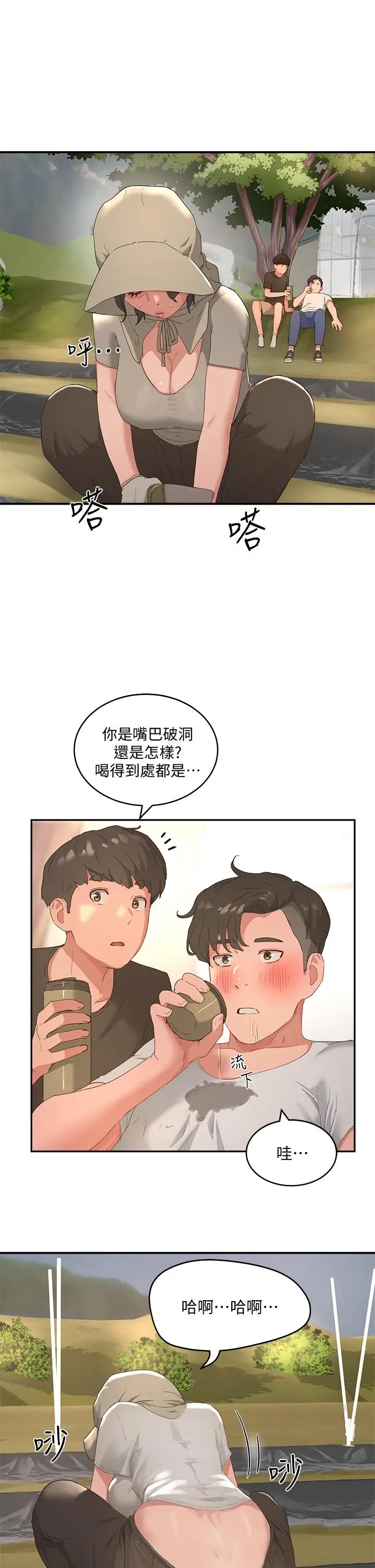 漫画《夏日深处》第27话第27张图