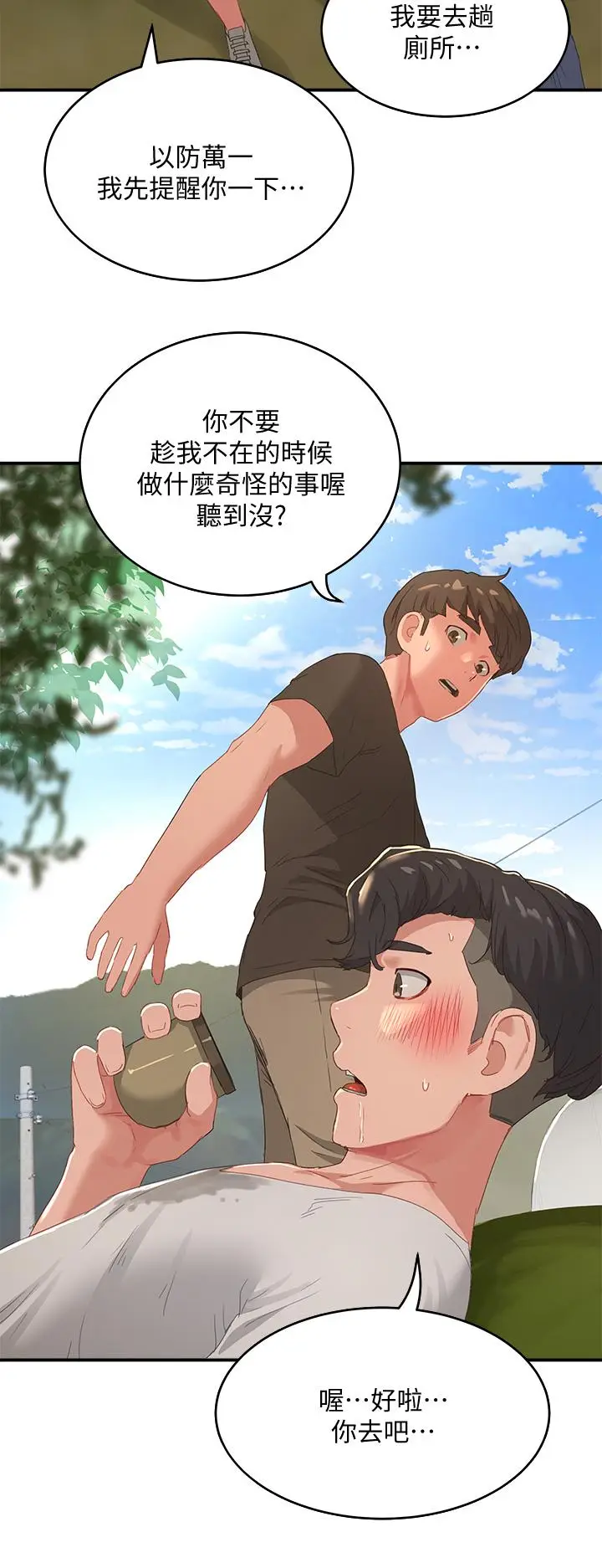 漫画《夏日深处》第27话第29张图