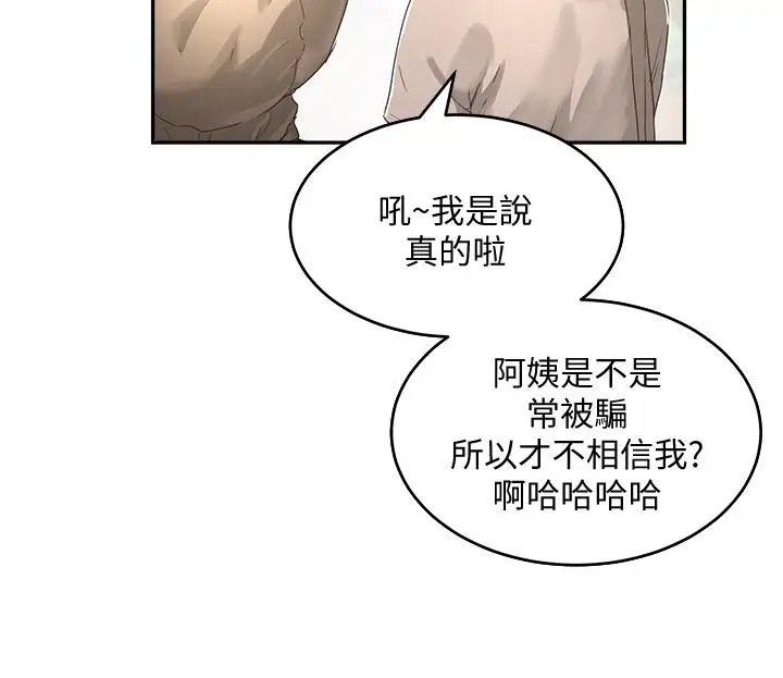 漫画《夏日深处》第27话第3张图