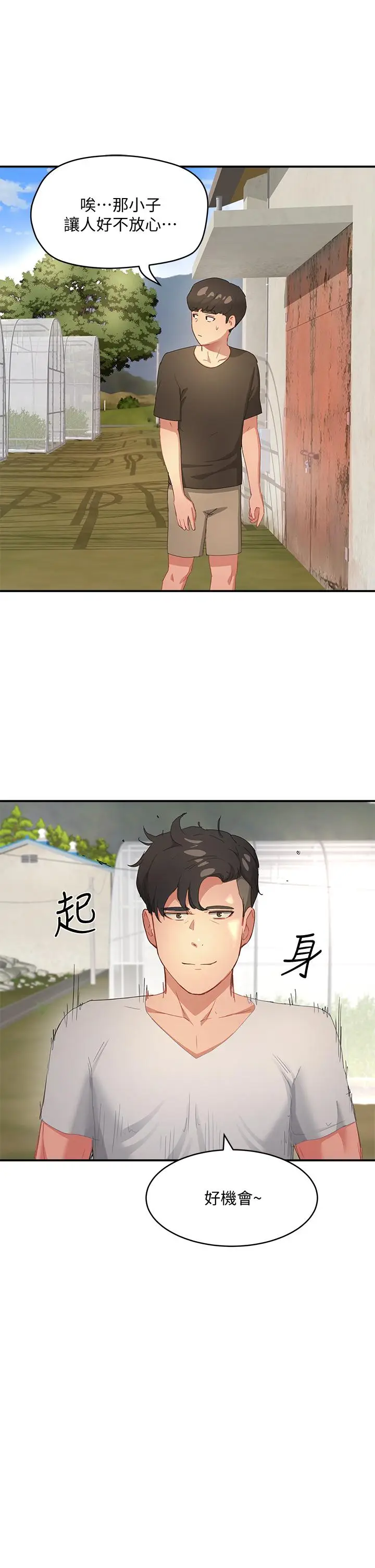 漫画《夏日深处》第27话第30张图