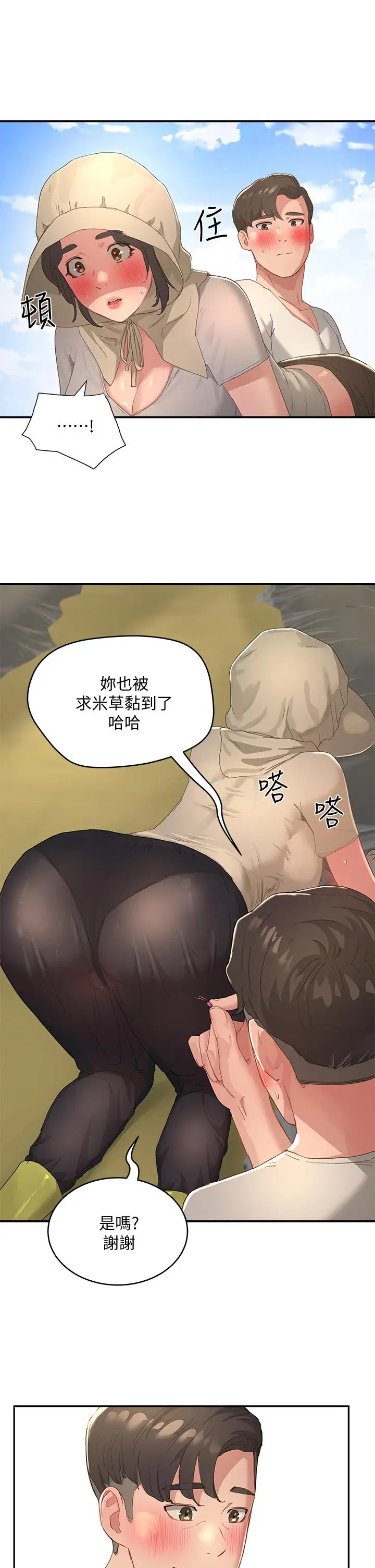 漫画《夏日深处》第27话第33张图