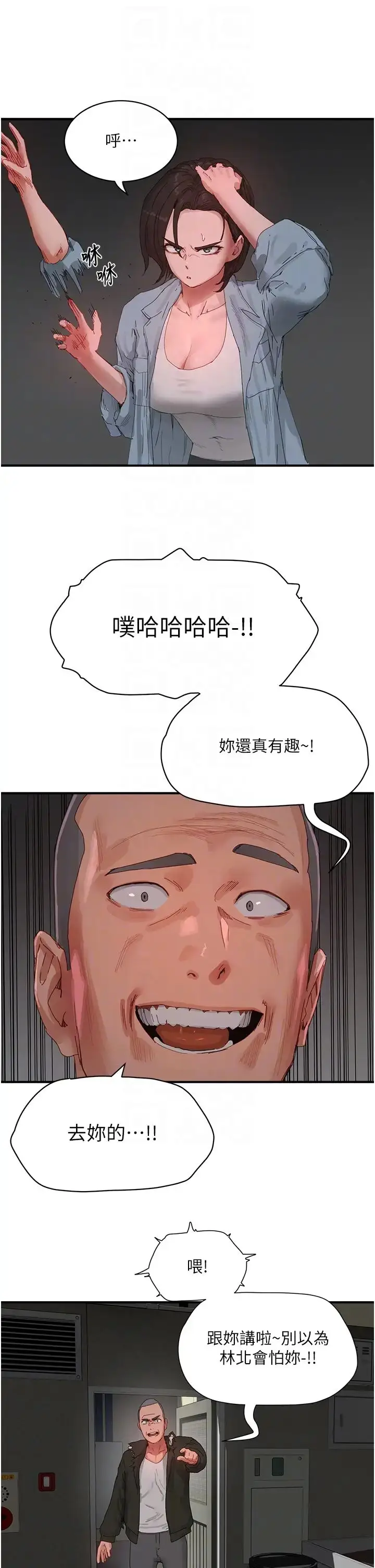 漫画《夏日深处》第82话第10张图