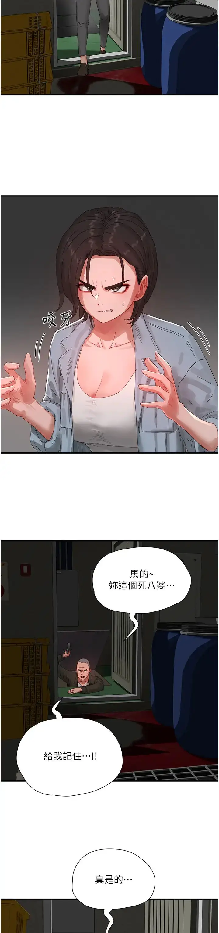 漫画《夏日深处》第82话第11张图