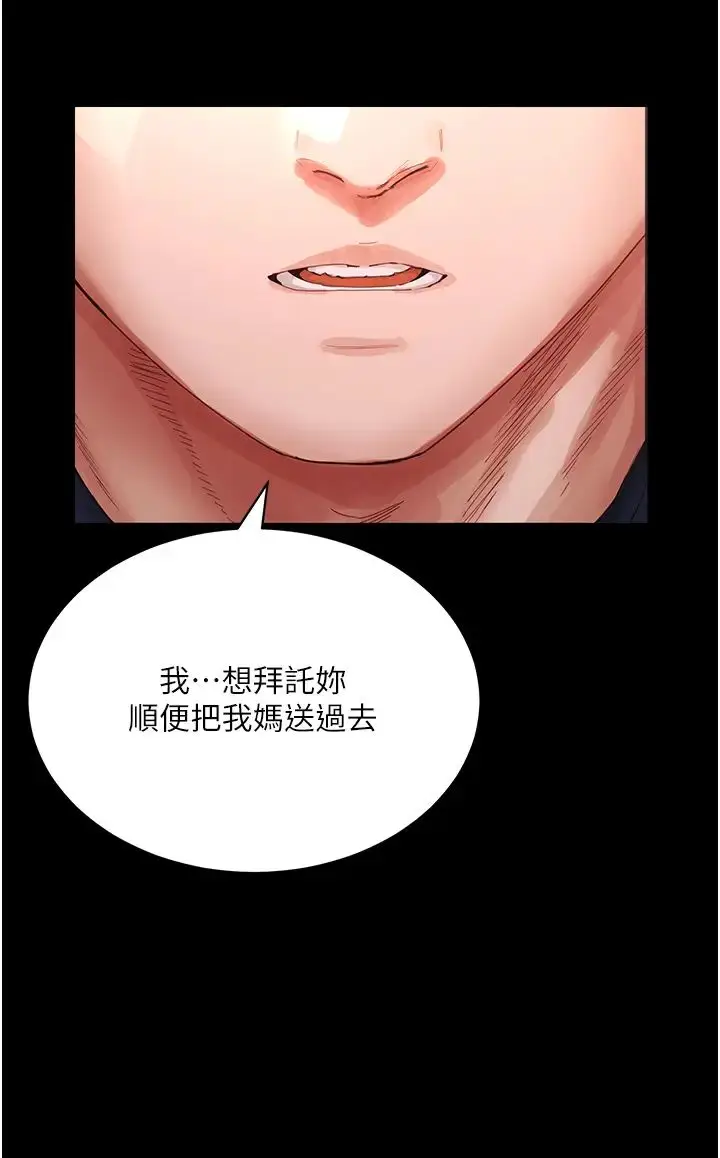 漫画《夏日深处》第82话第25张图