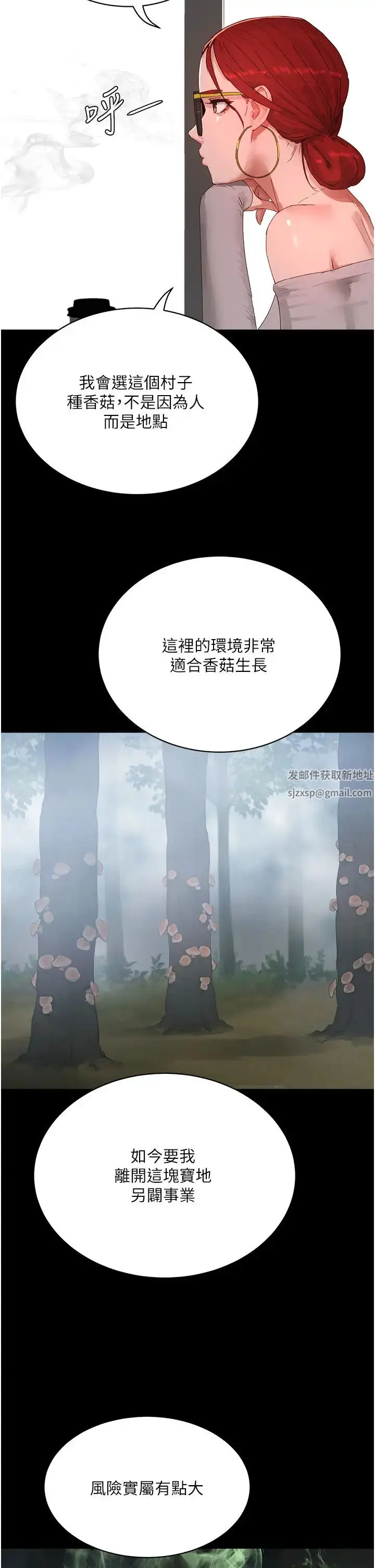 漫画《夏日深处》第82话第27张图