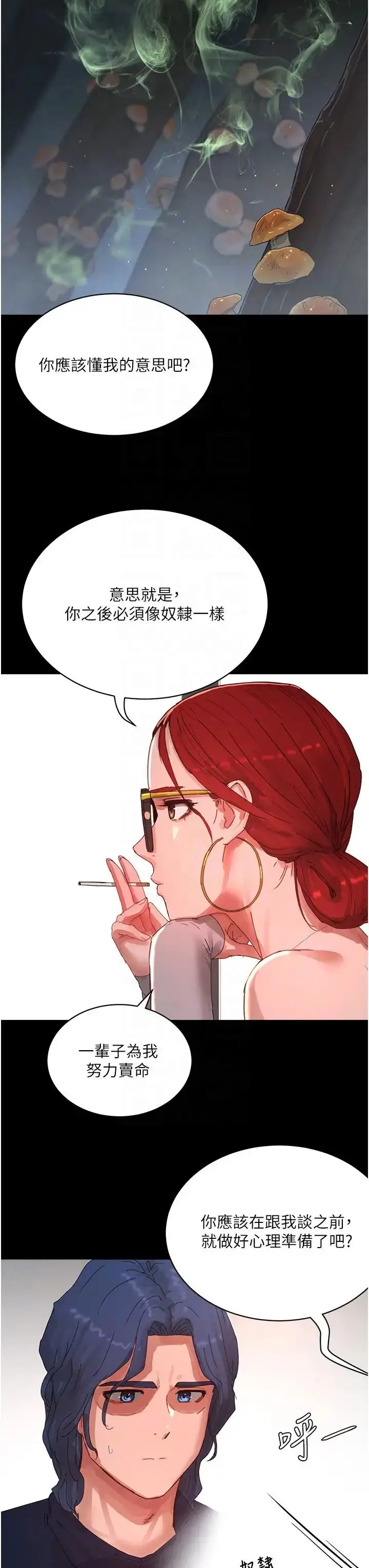 漫画《夏日深处》第82话第28张图