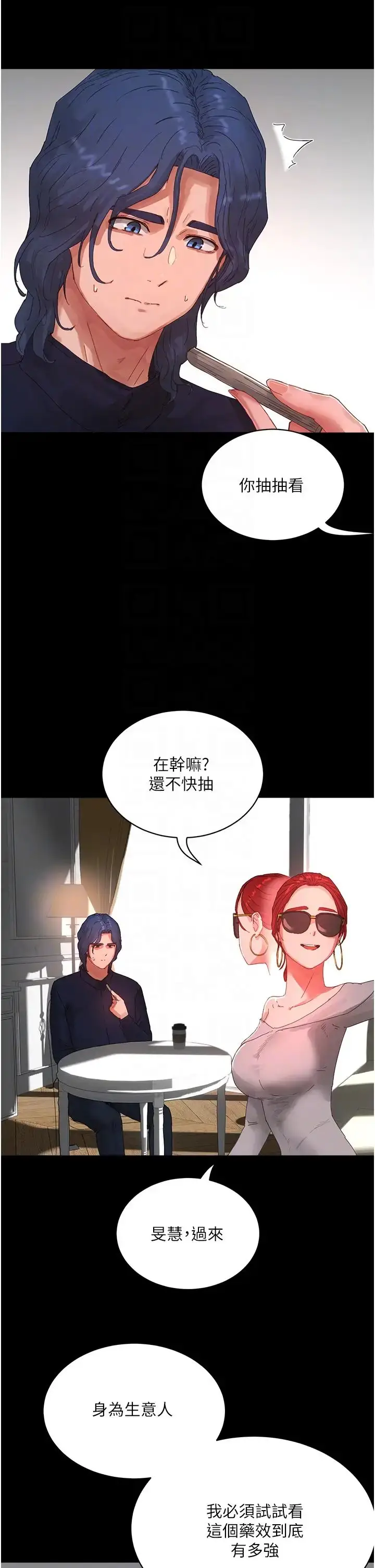 漫画《夏日深处》第82话第30张图