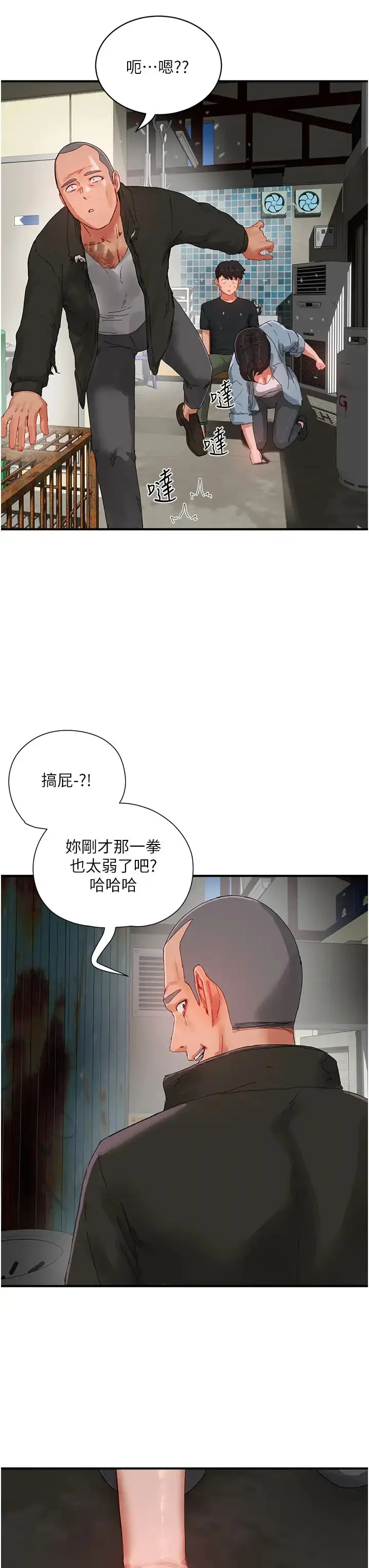 漫画《夏日深处》第82话第7张图