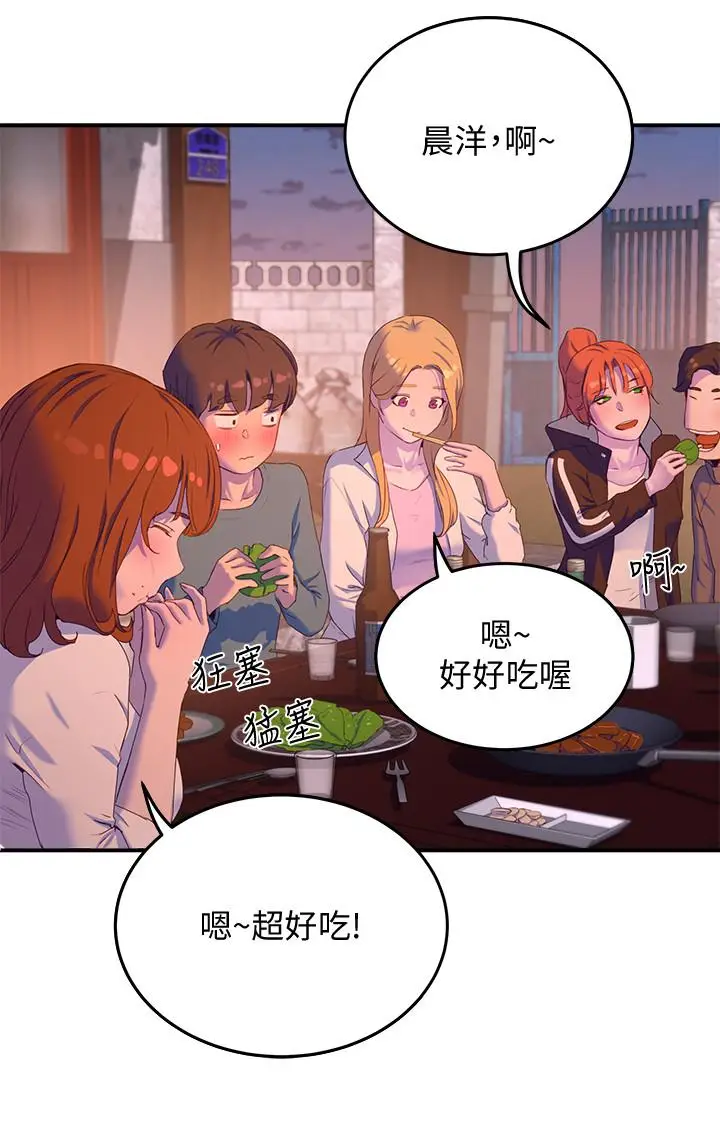 漫画《夏日深处》第8话第11张图