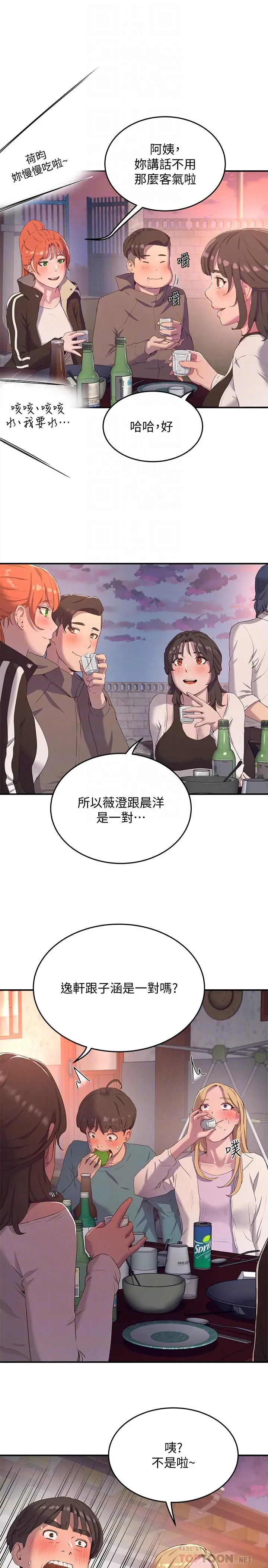 漫画《夏日深处》第8话第12张图
