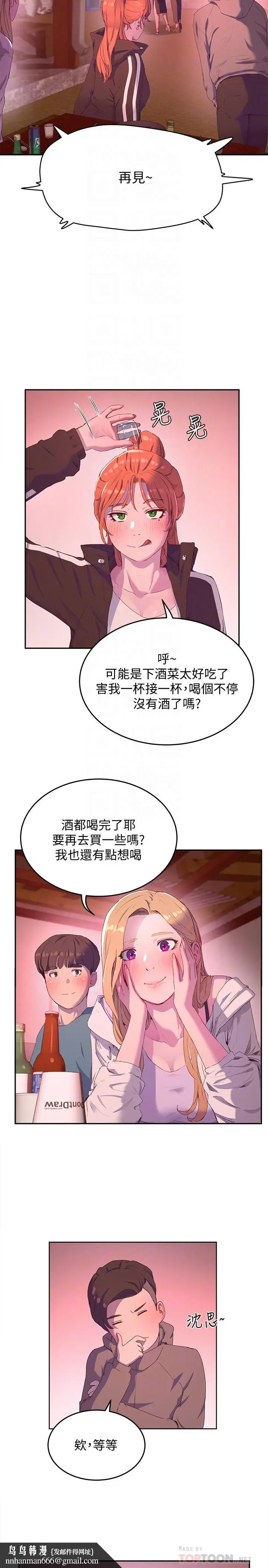 漫画《夏日深处》第8话第18张图
