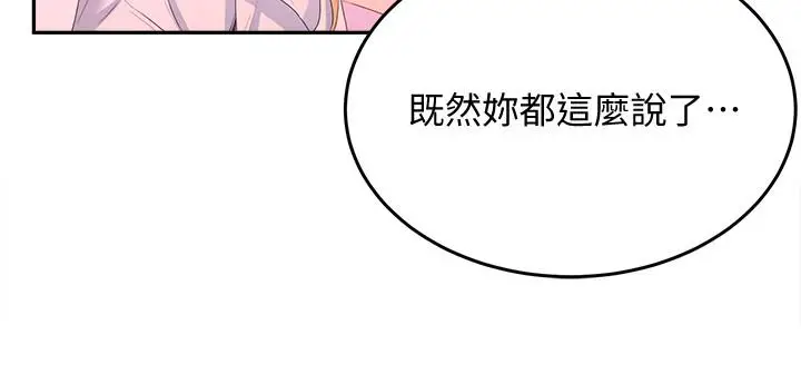 漫画《夏日深处》第8话第22张图