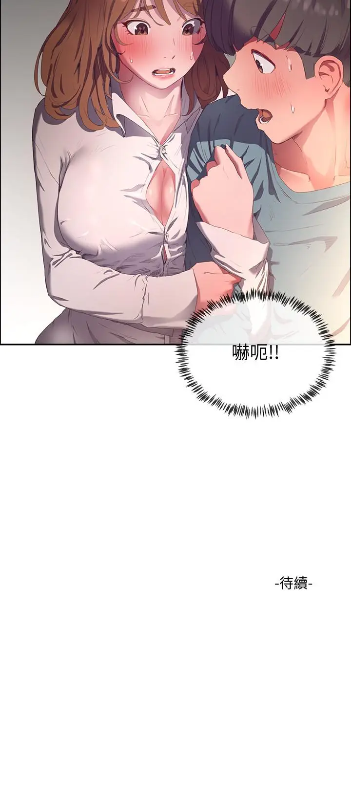 漫画《夏日深处》第8话第31张图