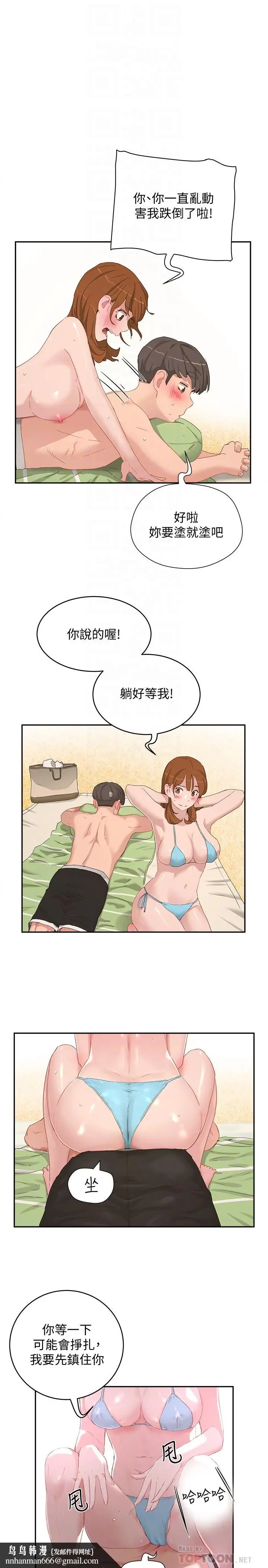 漫画《夏日深处》第16话第14张图