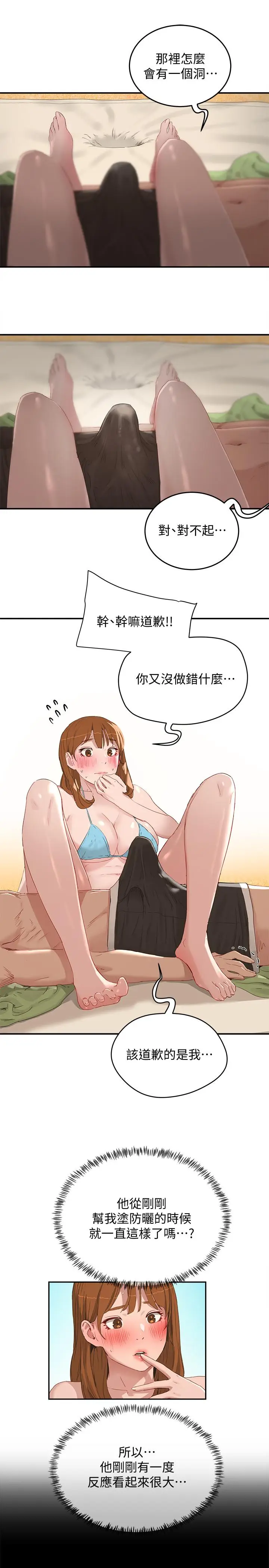 漫画《夏日深处》第16话第20张图