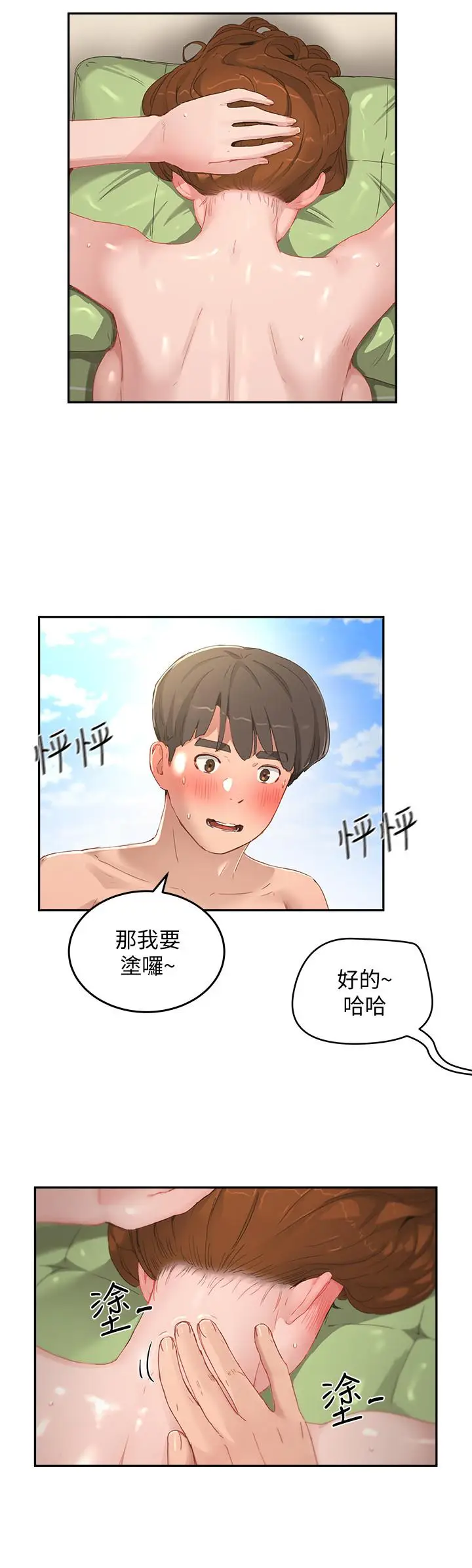 漫画《夏日深处》第16话第7张图