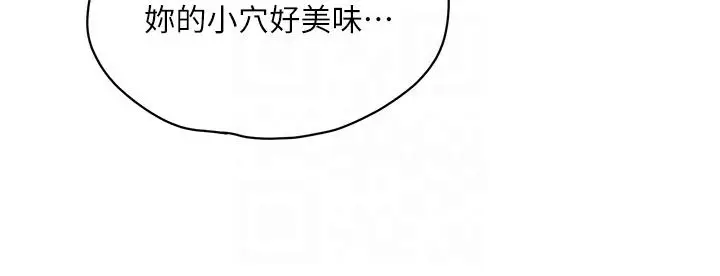 漫画《夏日深处》第72话第10张图