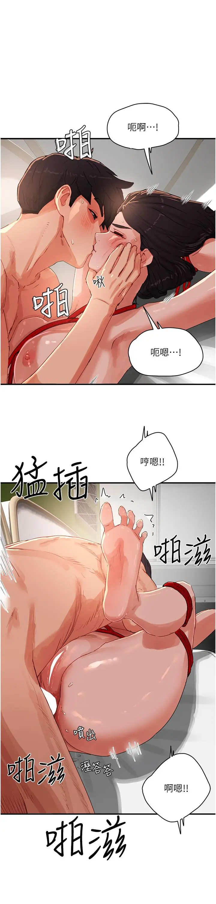 漫画《夏日深处》第72话第15张图