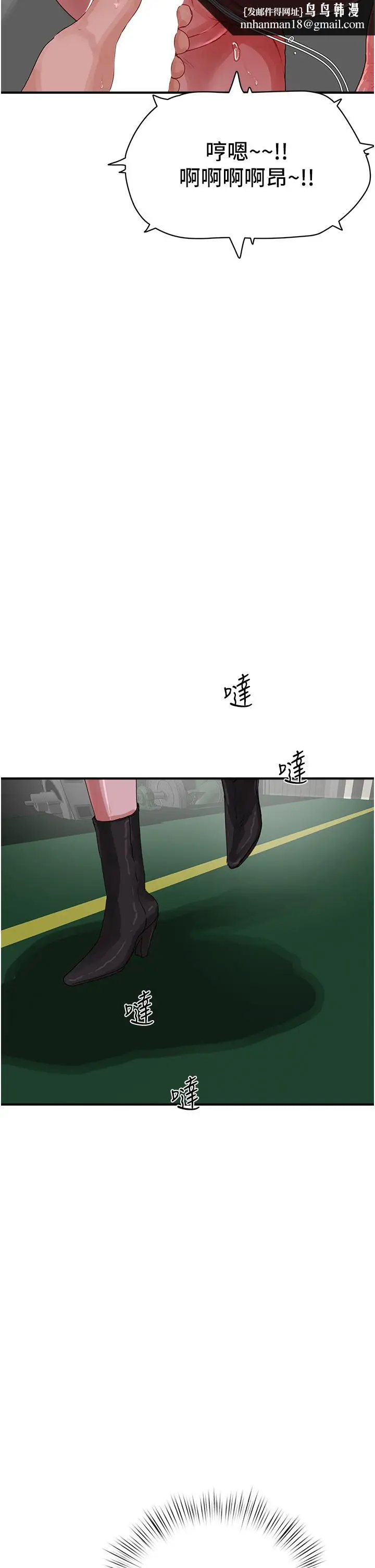 漫画《夏日深处》第72话第21张图