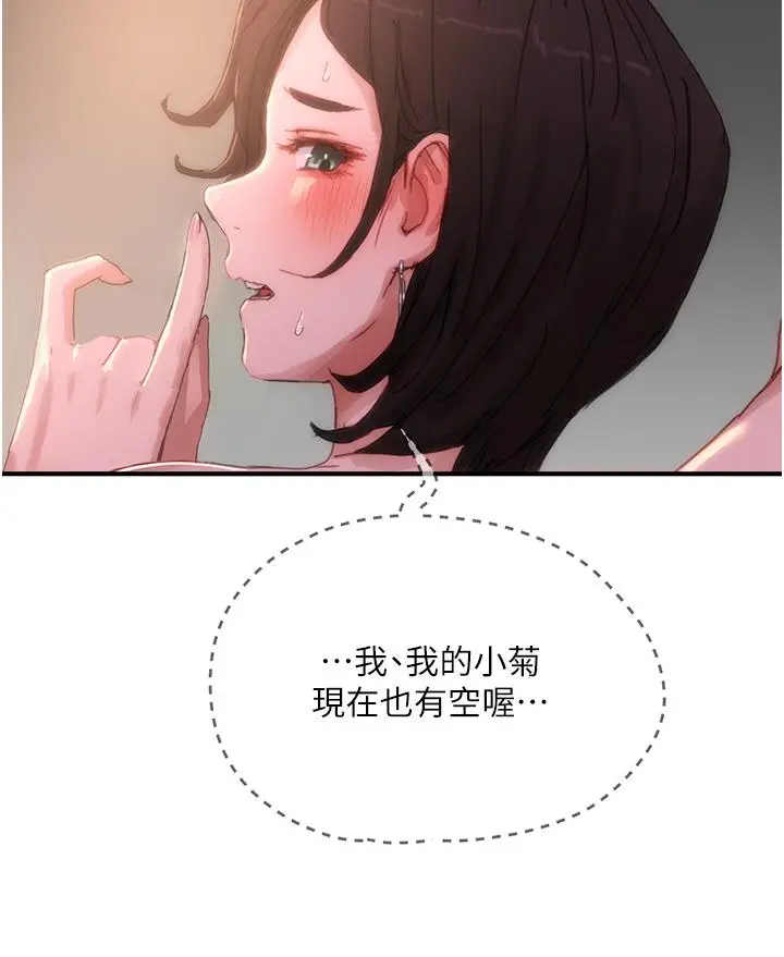 漫画《夏日深处》第72话第39张图