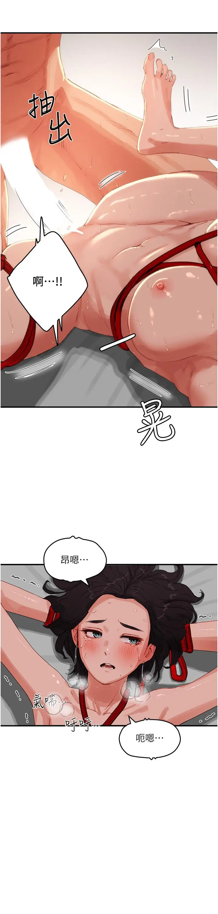 漫画《夏日深处》第72话第4张图