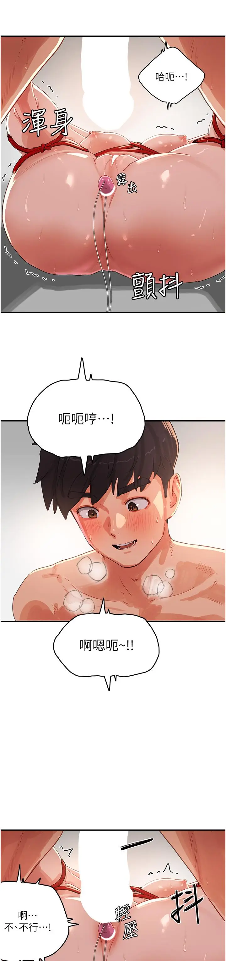 漫画《夏日深处》第72话第5张图