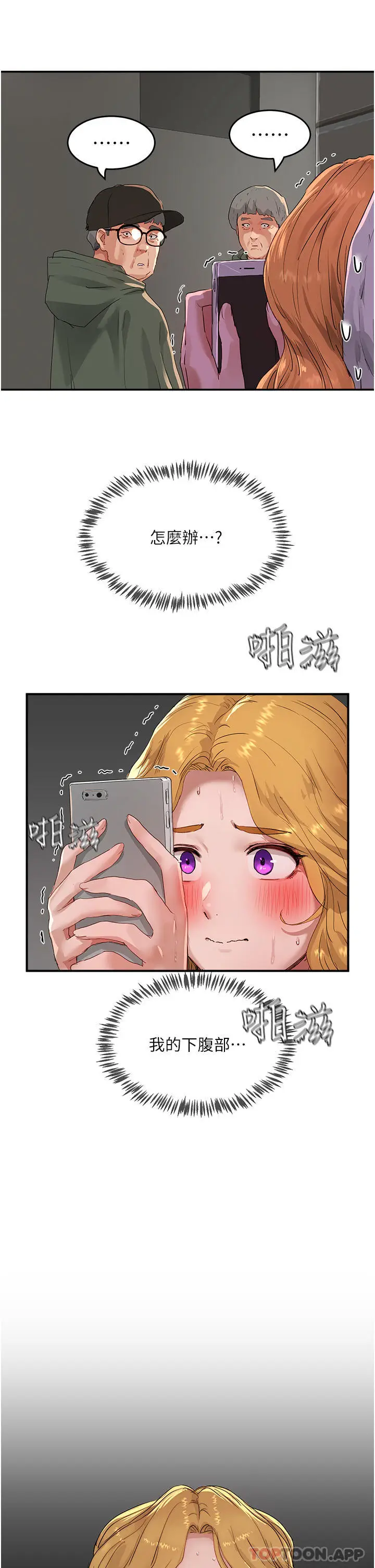 漫画《夏日深处》第55话第12张图