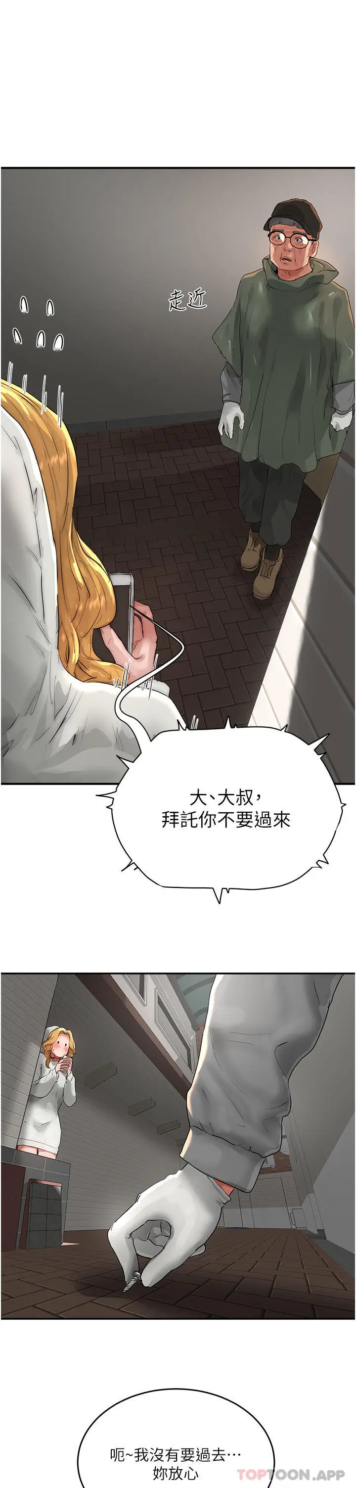 漫画《夏日深处》第55话第16张图