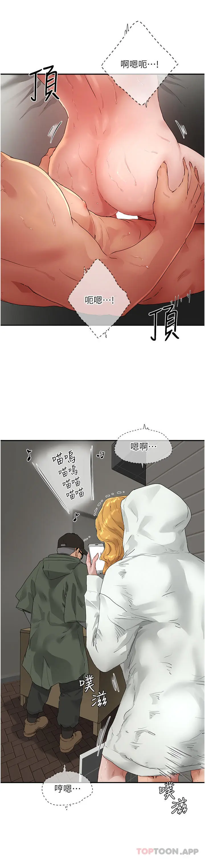 漫画《夏日深处》第55话第2张图