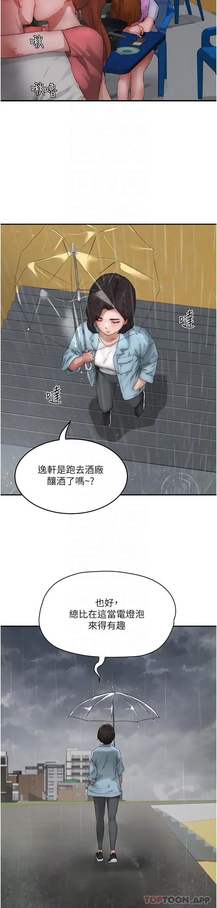 漫画《夏日深处》第55话第22张图