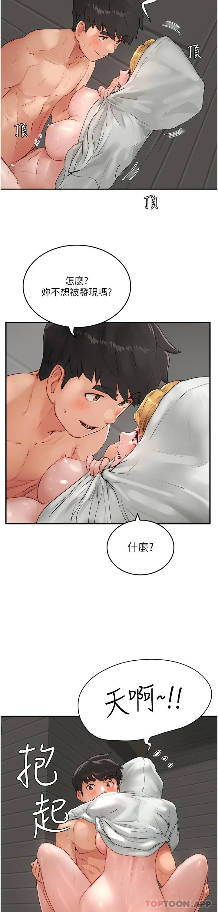 漫画《夏日深处》第55话第24张图