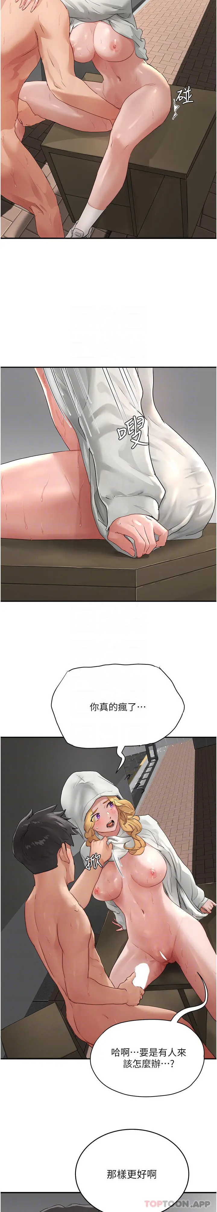 漫画《夏日深处》第55话第26张图
