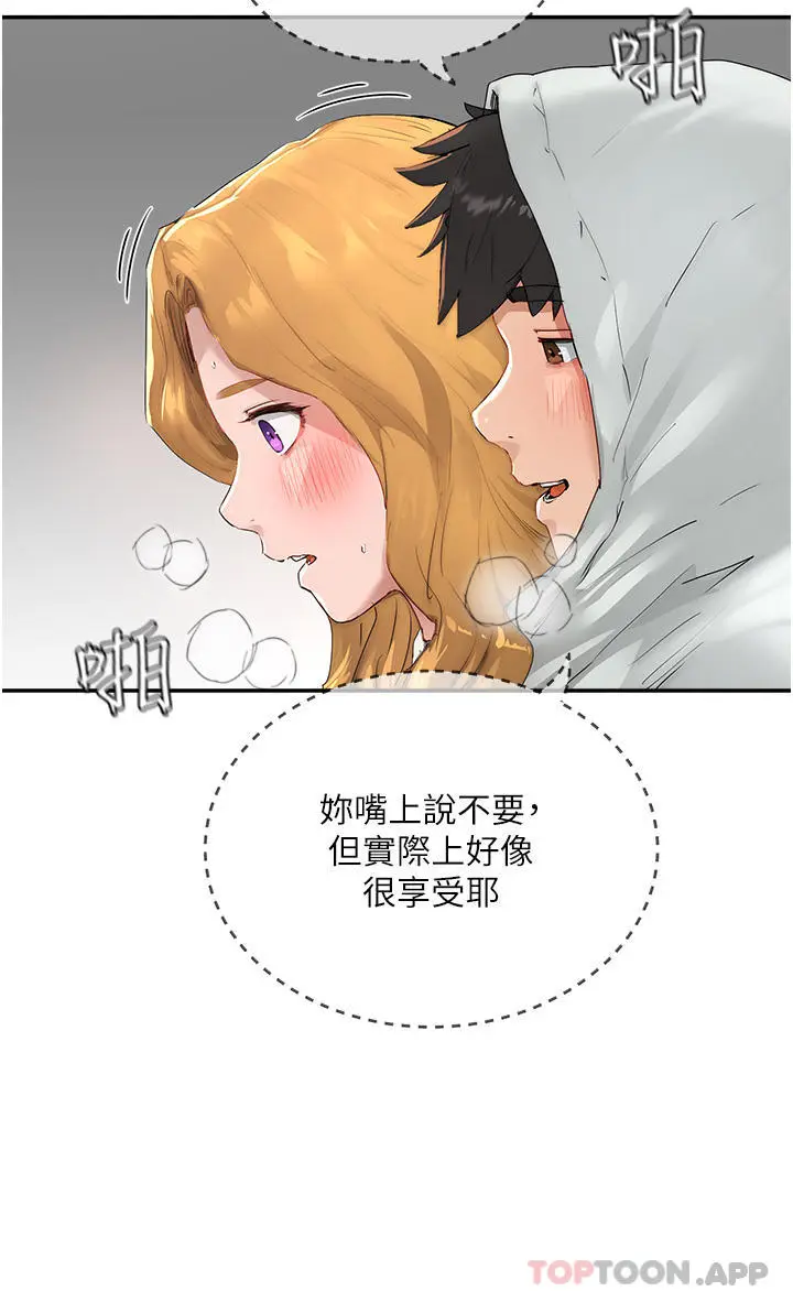 漫画《夏日深处》第55话第4张图