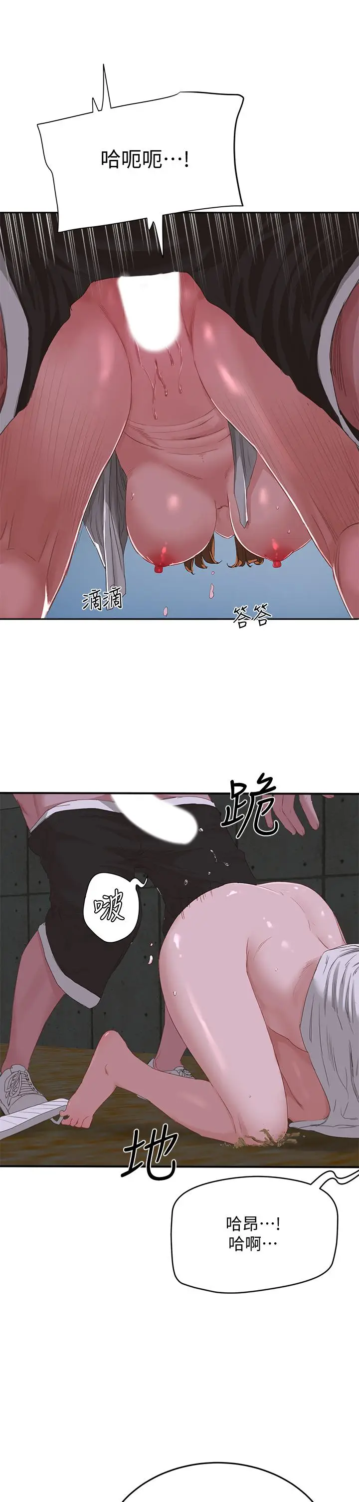 漫画《夏日深处》第22话第11张图
