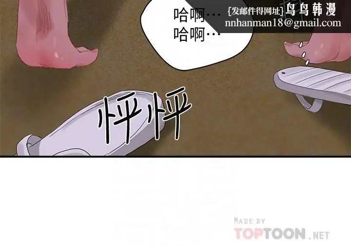 漫画《夏日深处》第22话第14张图