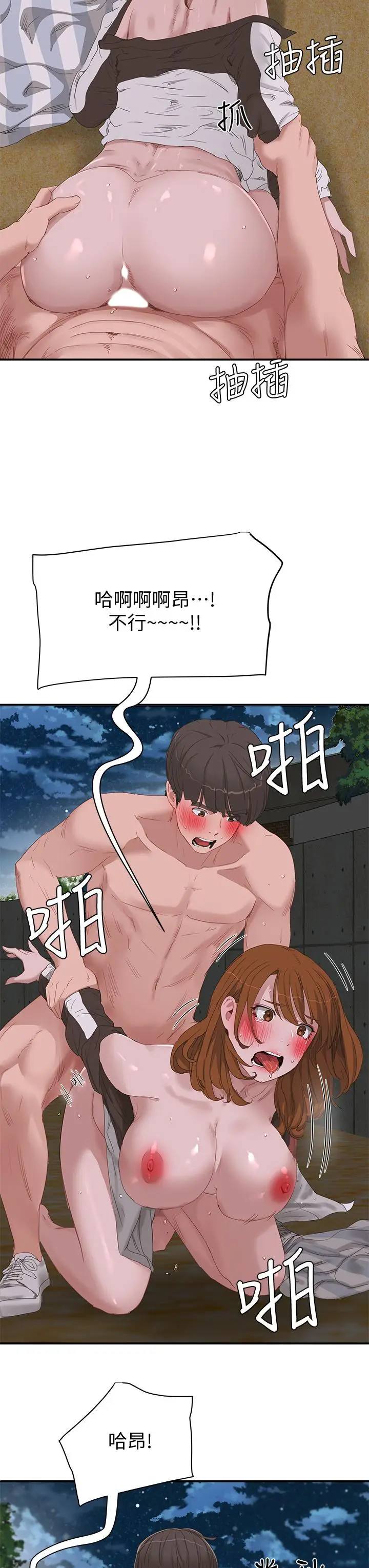 漫画《夏日深处》第22话第17张图