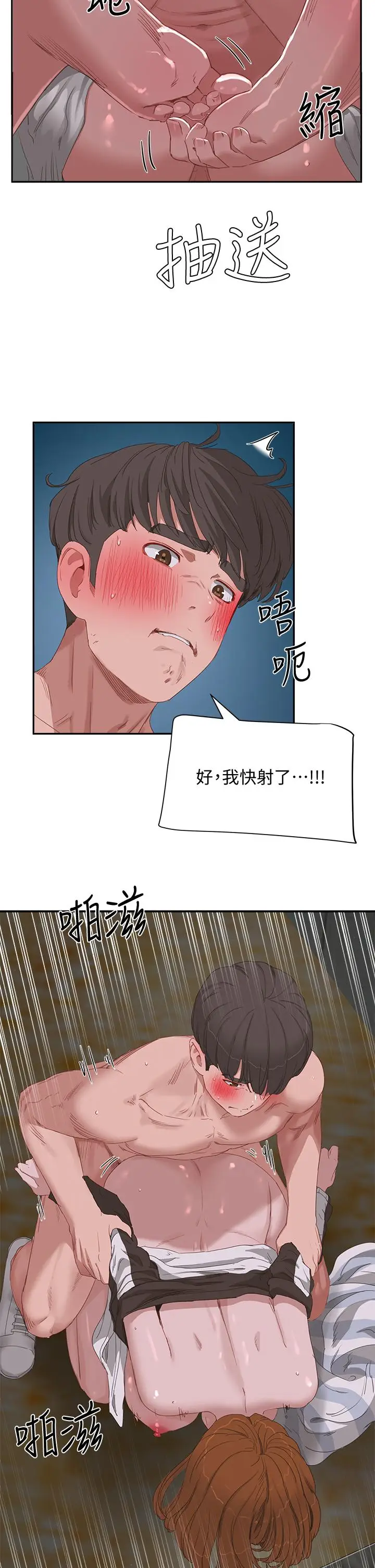 漫画《夏日深处》第22话第20张图