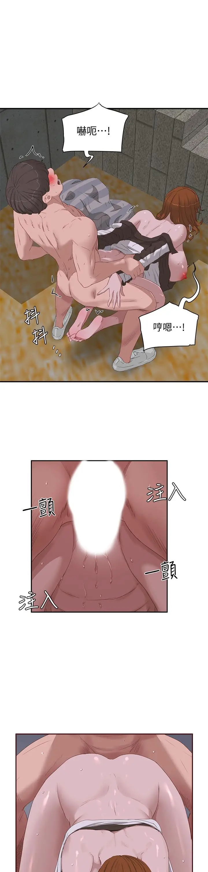 漫画《夏日深处》第22话第22张图