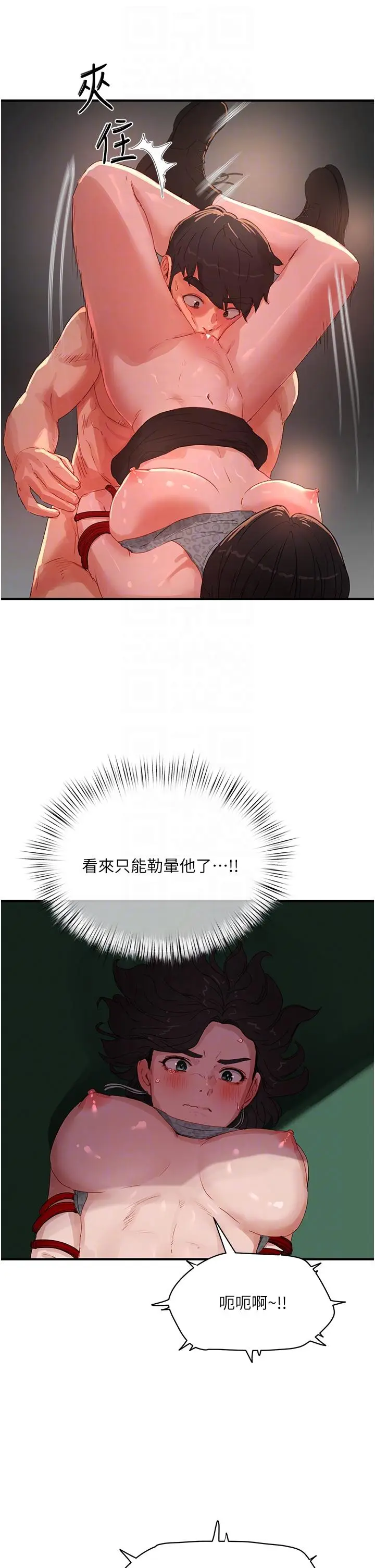漫画《夏日深处》第71话第10张图