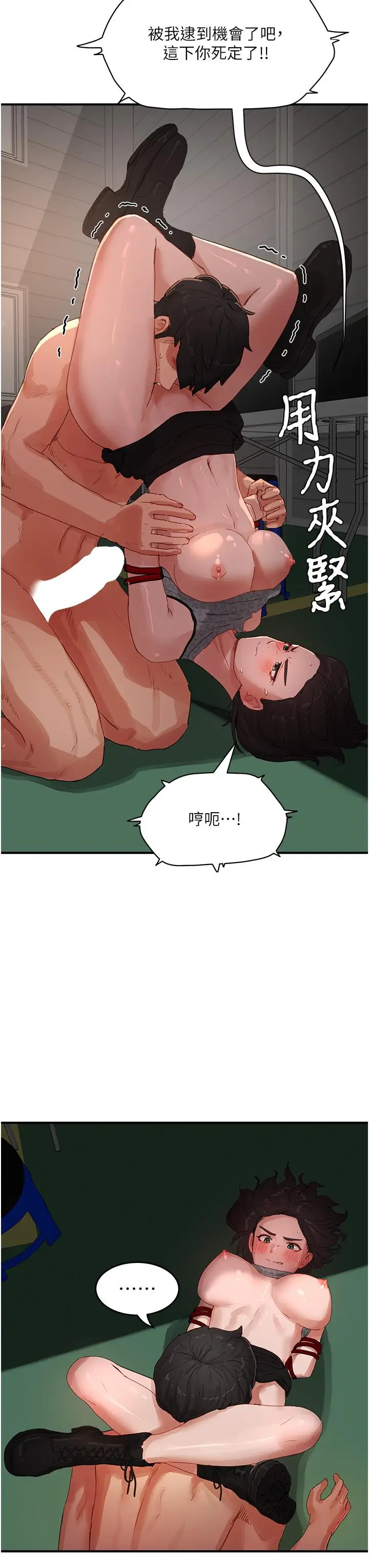 漫画《夏日深处》第71话第11张图