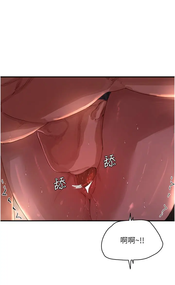 漫画《夏日深处》第71话第12张图