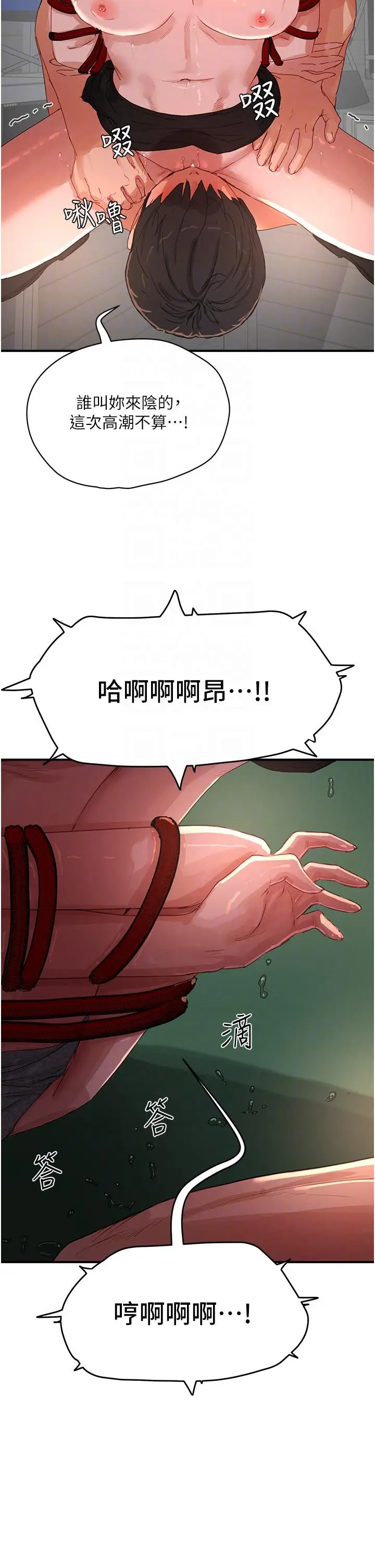 漫画《夏日深处》第71话第14张图