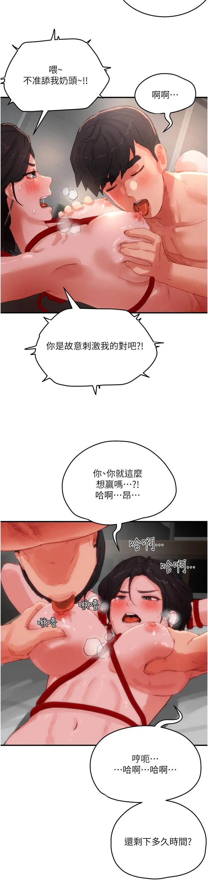 漫画《夏日深处》第71话第25张图