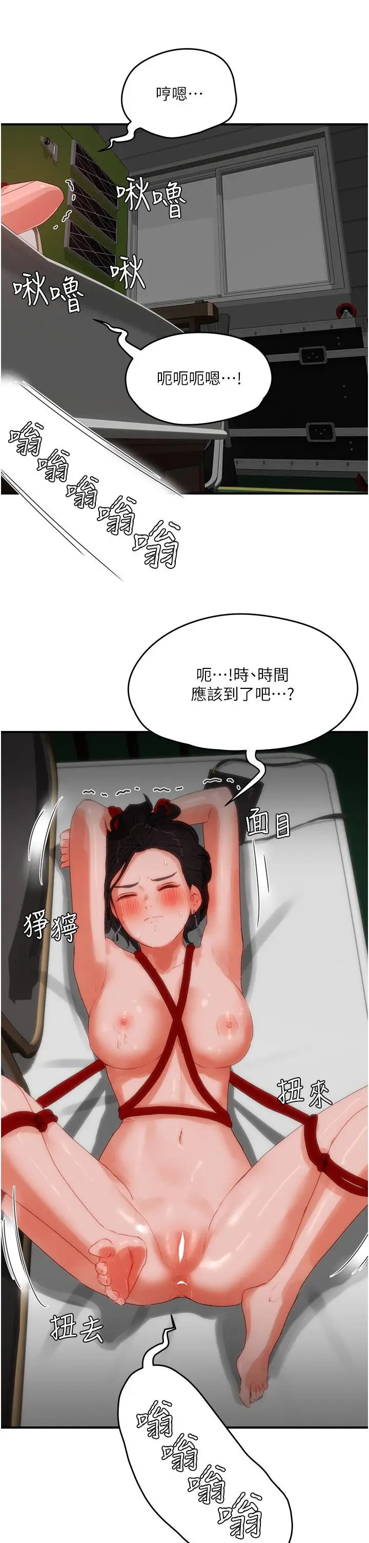漫画《夏日深处》第71话第27张图